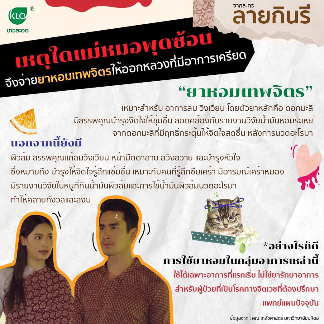 ยาหอมเทพจิตร(ผง) ยาหอมในตำราแพทย์ฯ แก้ลมกองละเอียด หน้ามืด ตาลาย สวิงสวาย ใจหวิว ใจสั่น คลื่นไส้ ตาพร่าจะเป็นลม ใจสั่น และบำรุงดวงจิตให้ชุ่มชื่น ลดความวิตกกังวล ลดเครียด ใช้ในผู่ป่วยไมเกรน