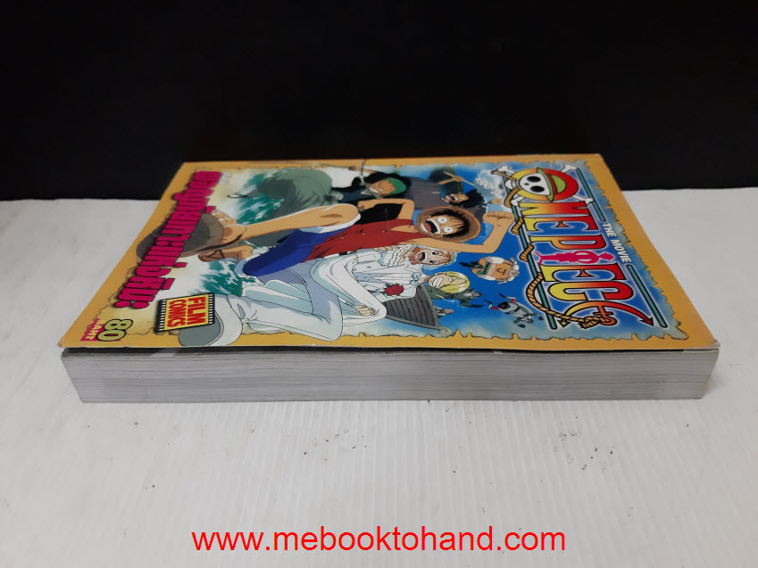 One Piece วันพีช (The Movie) ตอนผจัญภัยเกาะแห่งหิมะ เล่มเดียวจบ