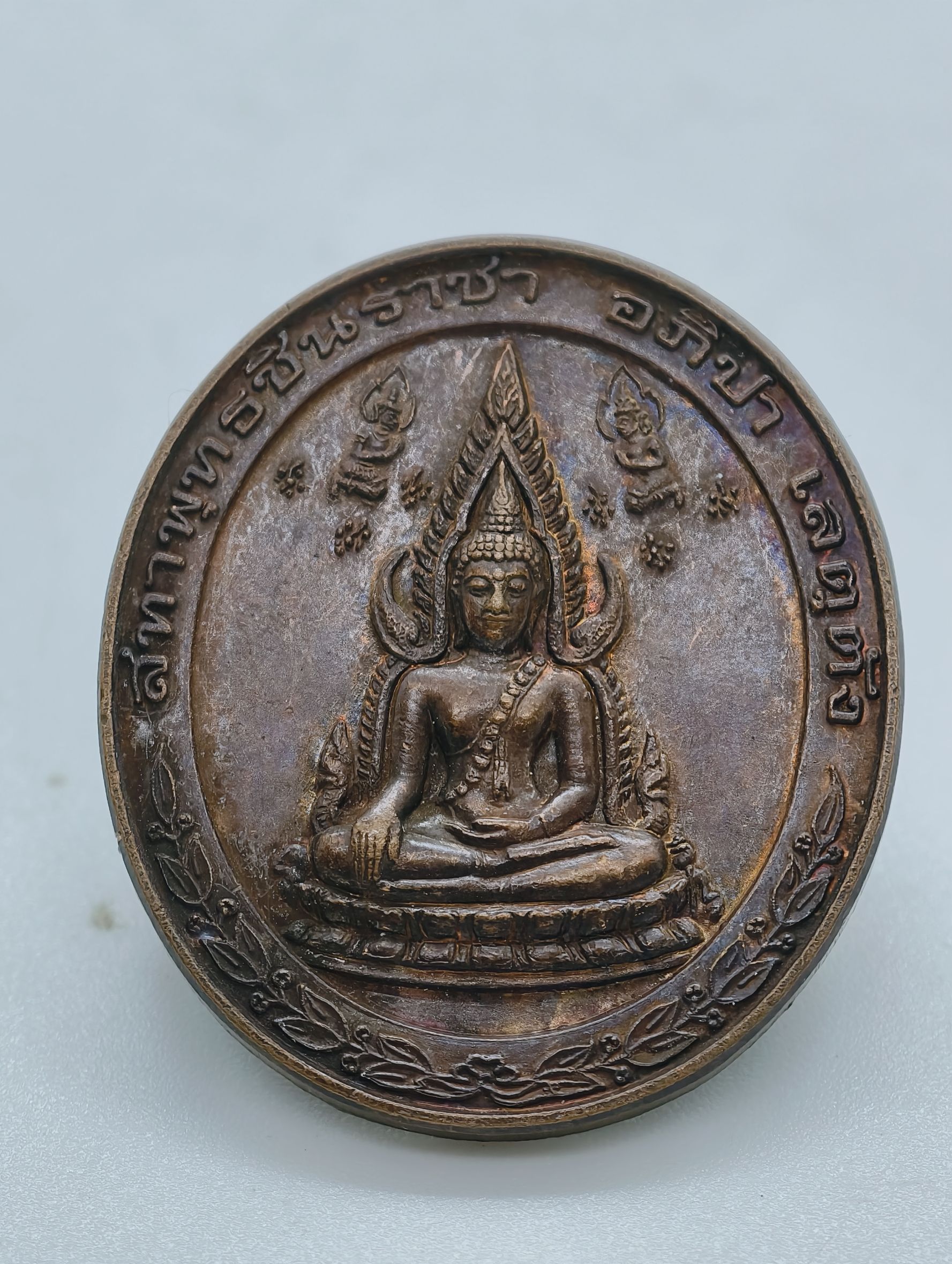 เหรียญพระพุทธชินราช หลังพระนเรศวร (กก.ตชด.31) AC2734