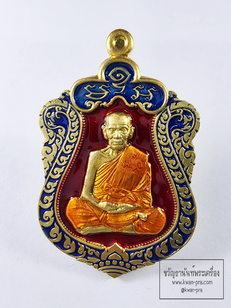 หลวงพ่อพัฒน์ วัดห้วยด้วน เสมาอายุยืน ลงยา กล่องเดิม (KP6066)