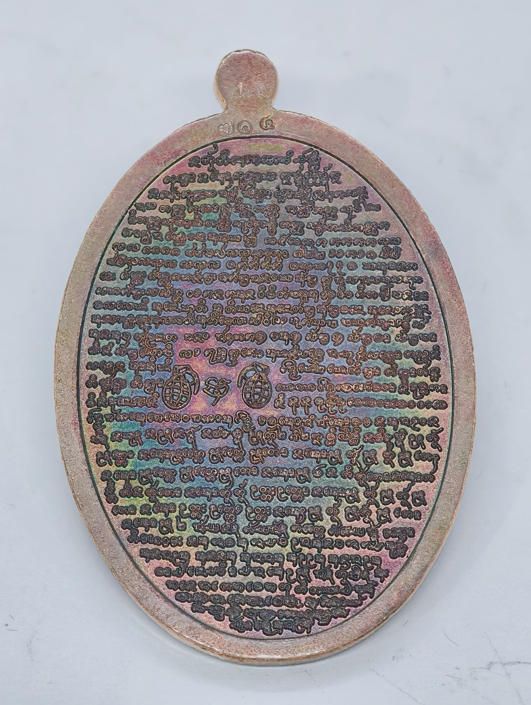 หลวงพ่อสุริยันต์ หลวงปู่มหาศิลา เหรียญพ่อใหญ่คง อุปคุตปราบมาร มหายันต์ รุ่นแรก KA2439