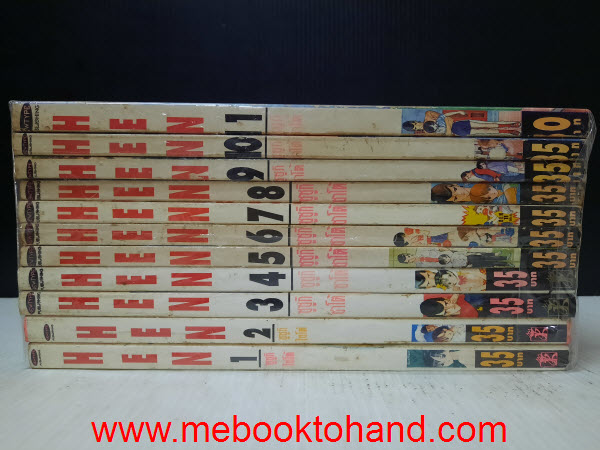 Hen รักอลเวง ภาคชูชูกิ ซาโต้ 1-11 จบ