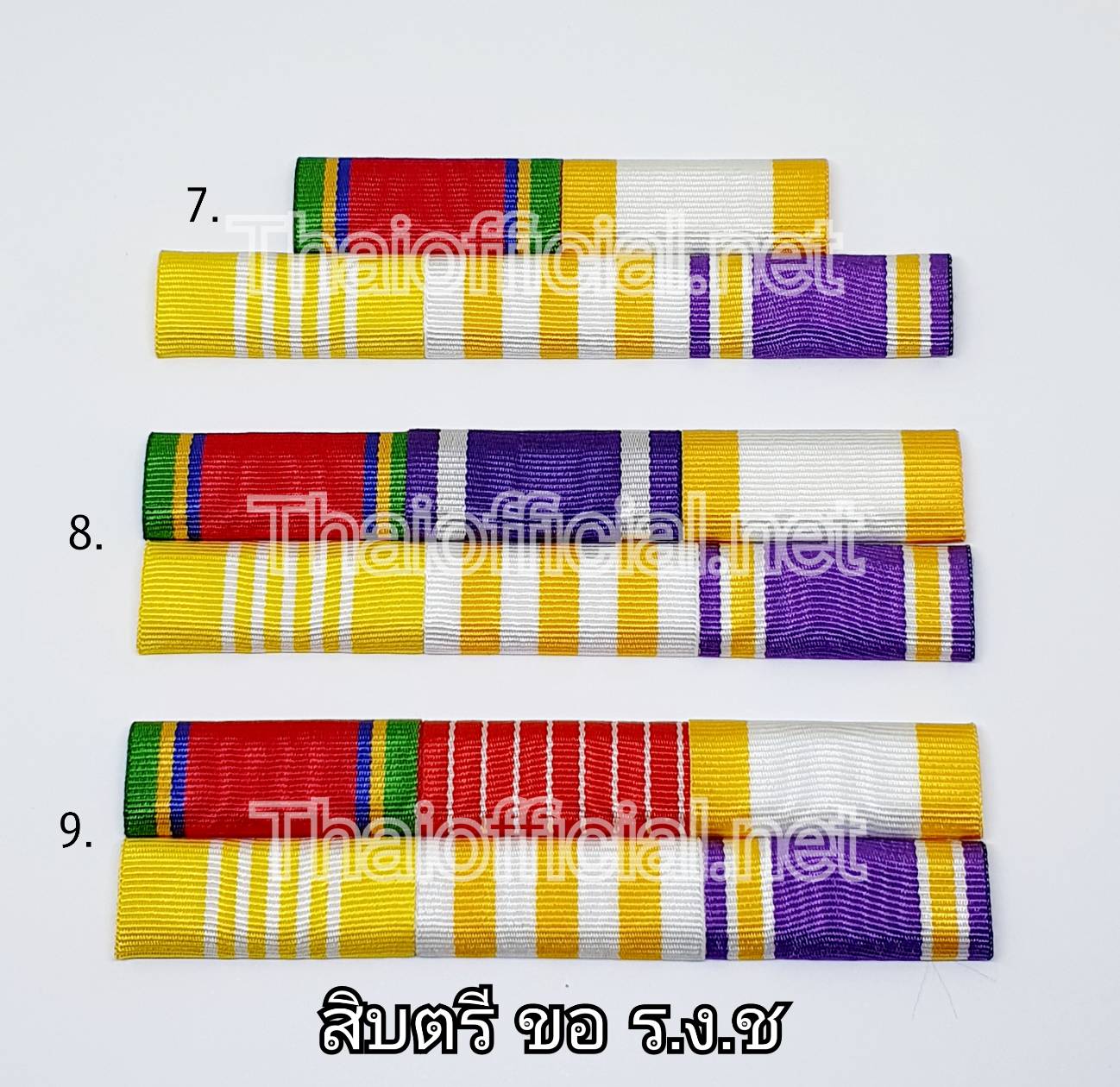 แพรแถบ สิบตรี