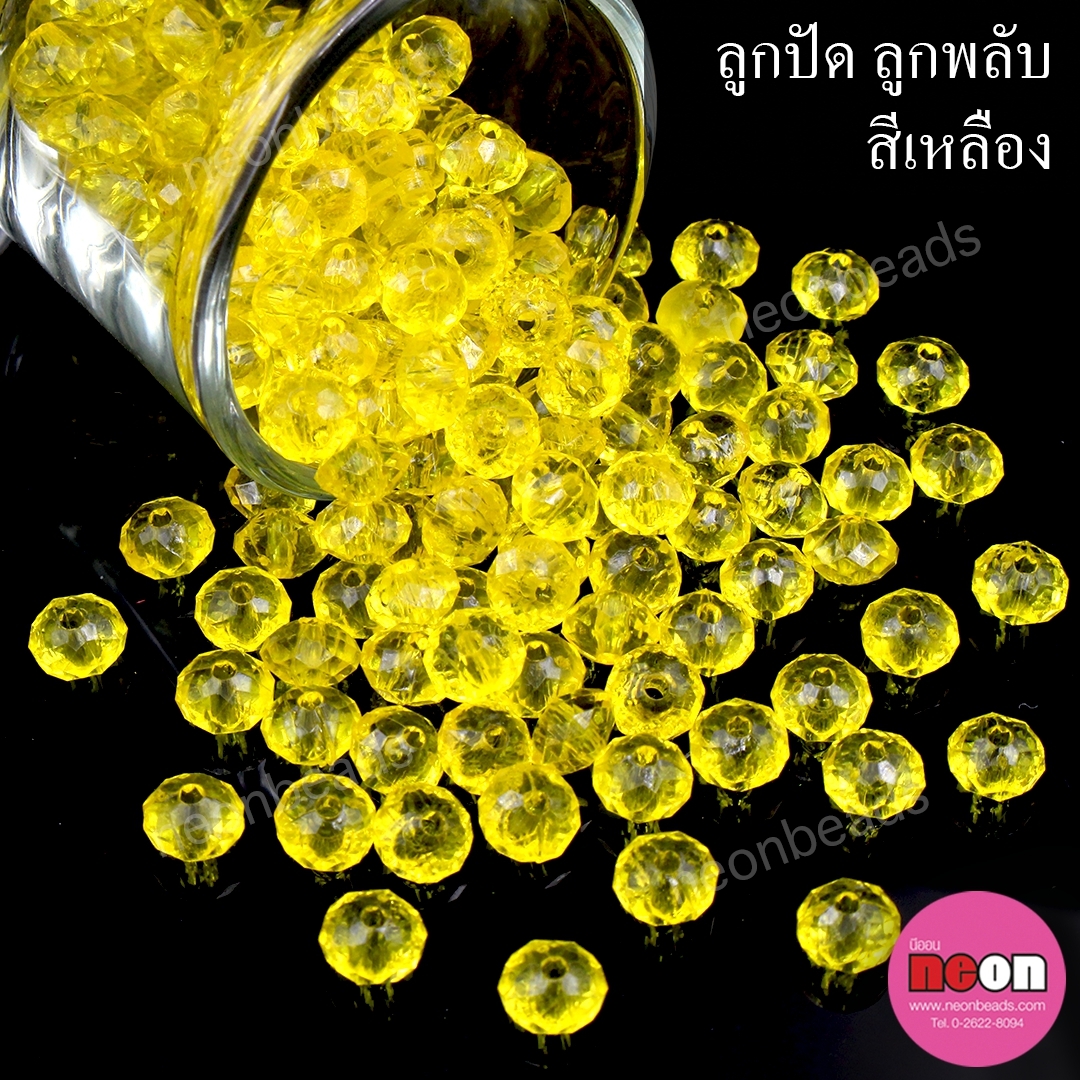 ลูกปัดอะคริลิก ลูกพลับ8mm. 500 กรัม/สีเหลือง