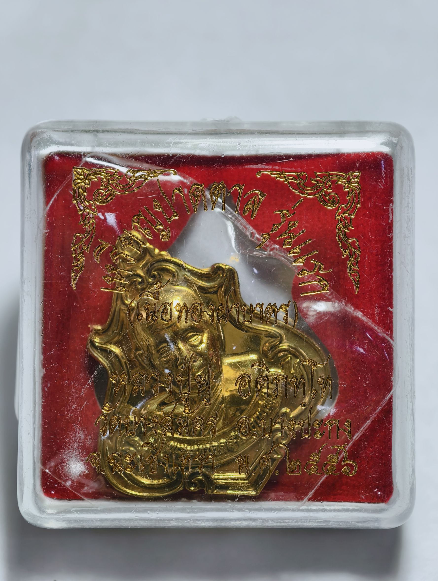 หลวงพ่อฟู วัดบางสมัคร เหรียญปาดตาลใหญ่ รุ่นแรก ปี 56 KA2434