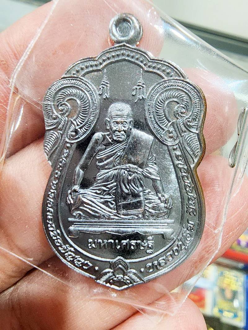 หลวงปู่อิ่ม วัดทุ่งนาใหม่ นครศรีธรรมราช เหรียญเลื่อน โค้ดเจ้าคุณ (kp5505)