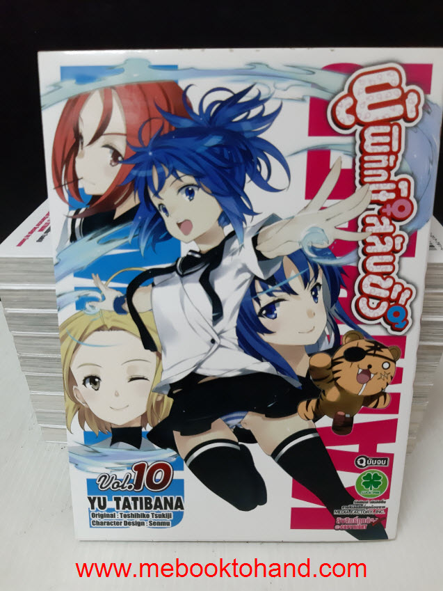 Kampfer ผู้พิทักษ์สลับขั้ว 1-10 จบ