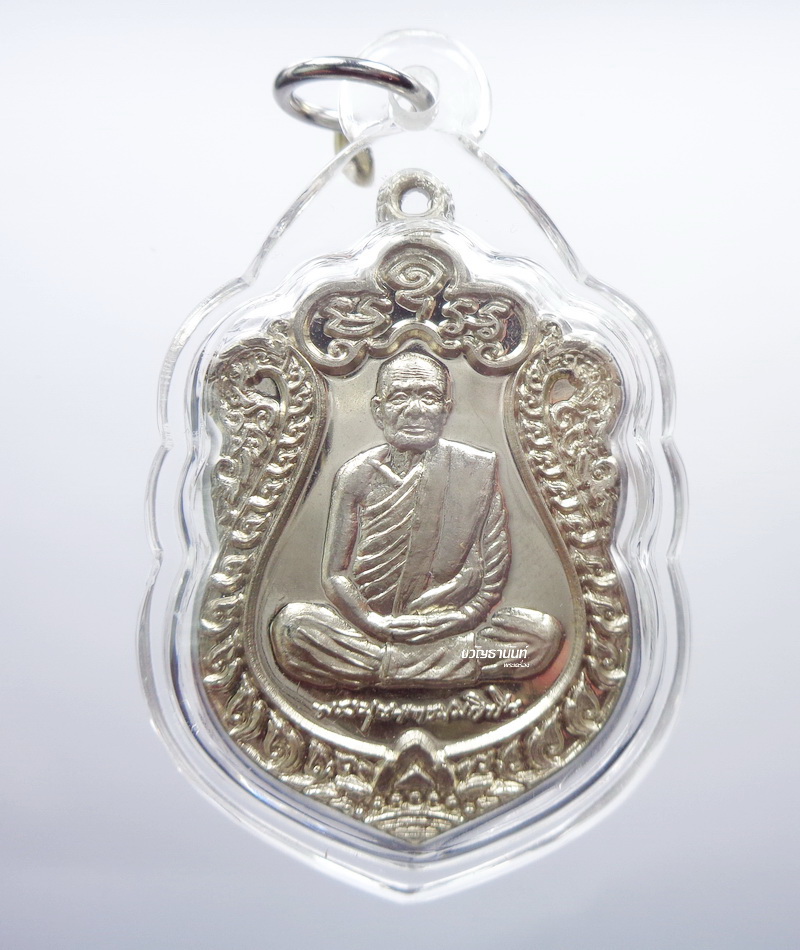 หลวงปู่บุญหนา วัดป่าโสตถิผล พิมพ์เสมา ลายเซ็นต์ เนื้ออัลปาก้าขัดเงา (AB643)