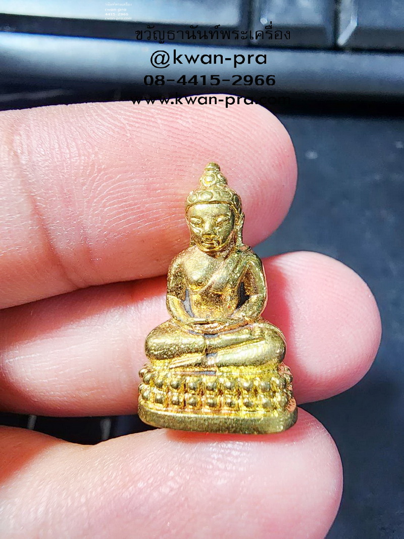 หลวงปู่แสง วัดโพธิ์ชัย จ.นครพนม เหรียญที่ระลึกทอดกฐินสามัคคี (AB5745)