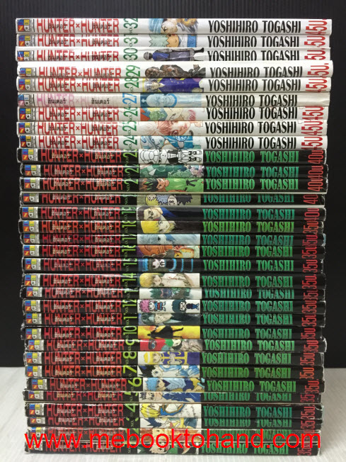 Hunter X Hunter ฮันเตอร์ 1-32