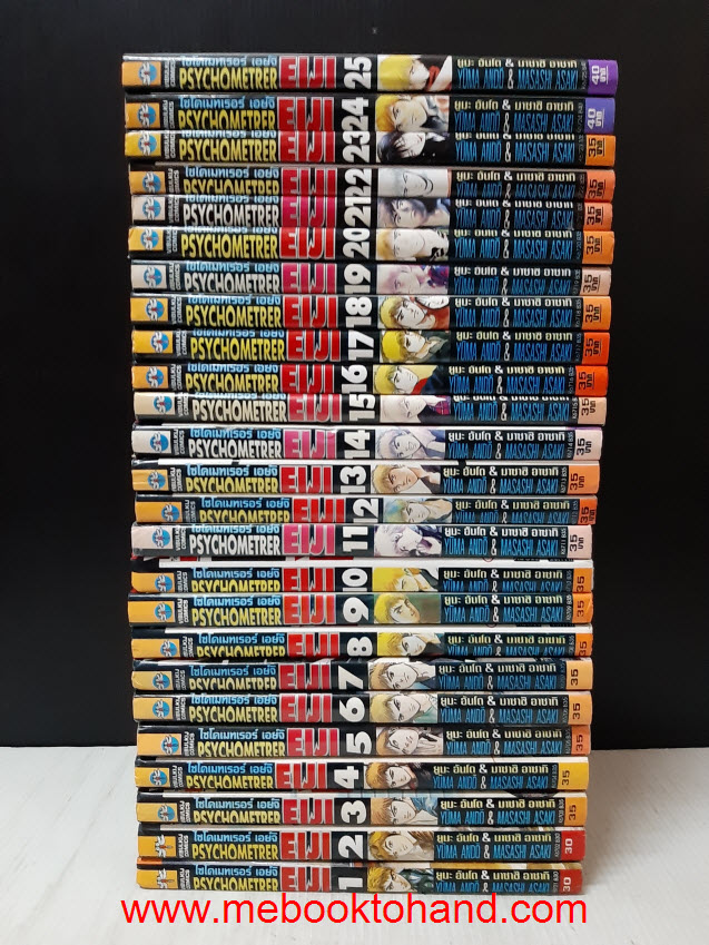 Eiji Psychometrer เอย์จิ ไซโคเมทเรอร์ 1-25 จบ