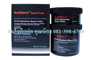 Sealxpert PS103 Aluminium Repair Puttyซ่อมอลูมิเนียม