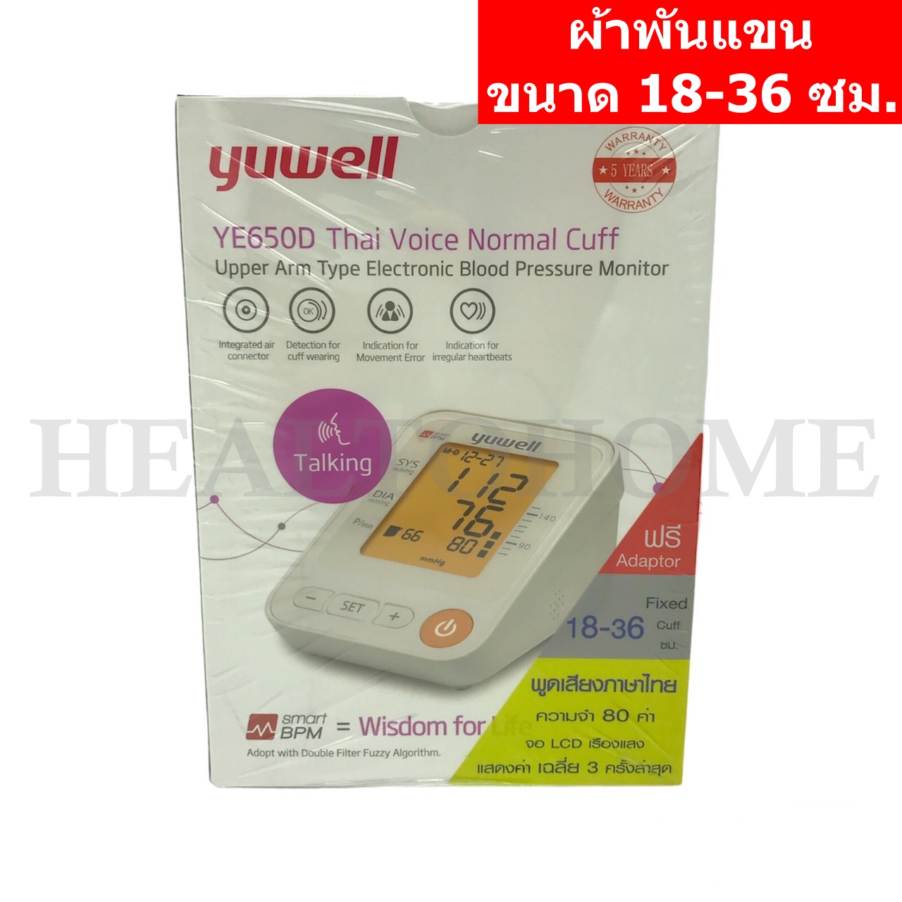 เครื่องวัดความดัน Yuwell YE650D