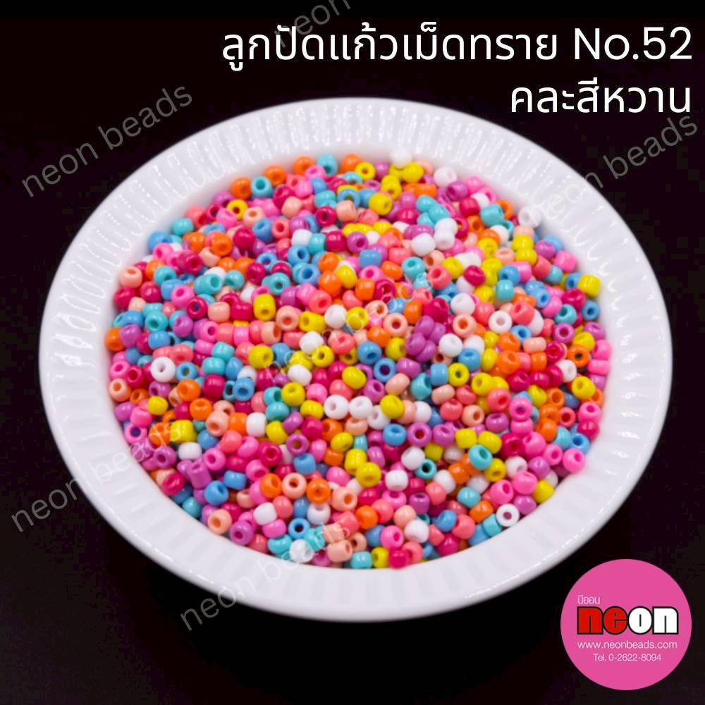 ลูกปัดแก้วเม็ดทราย6/0(4mm.)-52คละสีขุ่นอ่อน