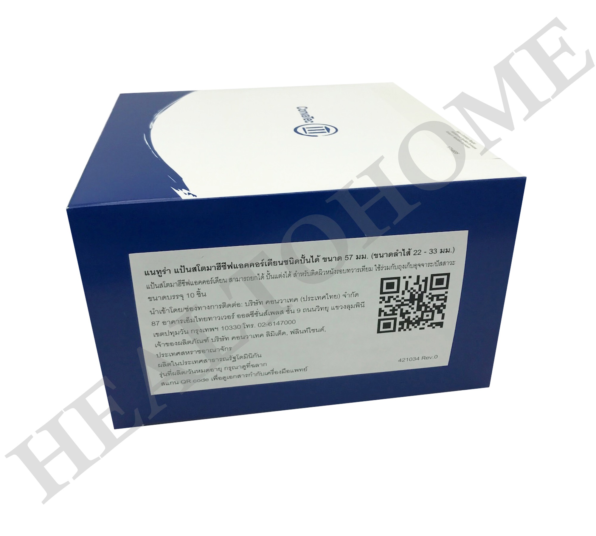 Convatec Natura Stomahesive Accordion แป้นปั้นแต่ง แบบยกฐาน ขนาด 57 มม. (REF. 421034) (ยกกล่อง 10 ชิ้น)