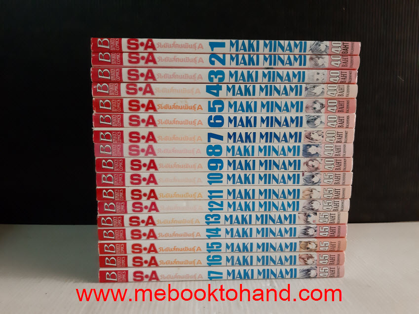 SA วัยมันส์คนพันธุ์ A 1-17 จบ