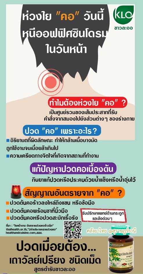 ยาเถาวัลย์เปรียงชนิดเม็ด