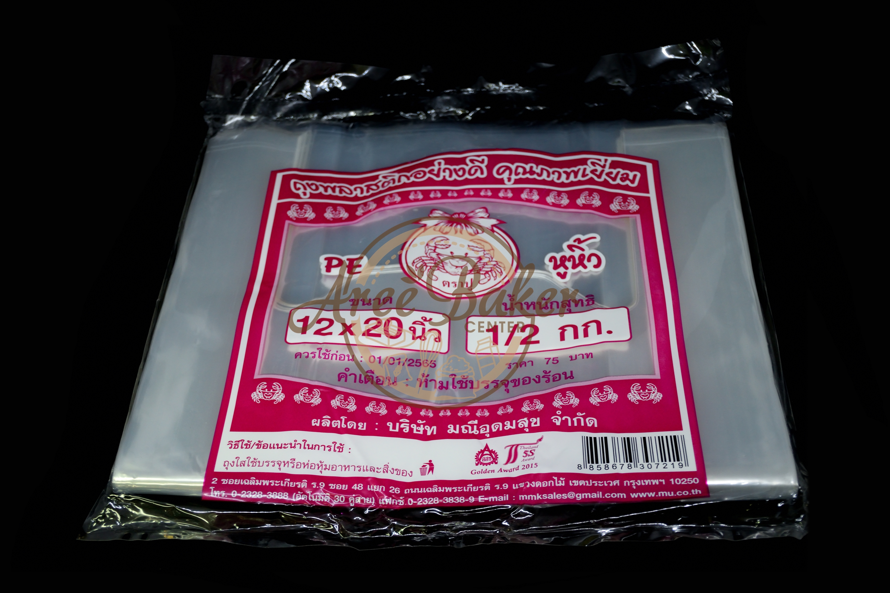 ถุงหิ้วใส PE 12x20นิ้ว
