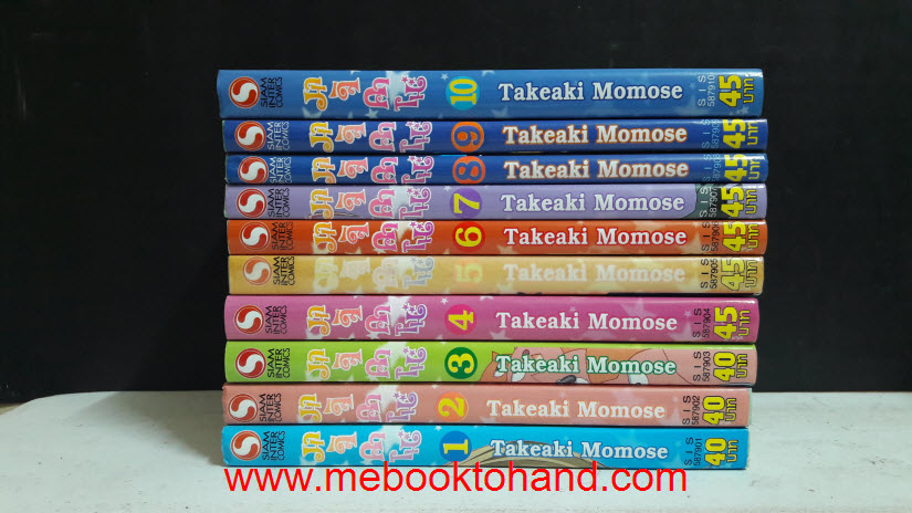 มาจิคาโนะ 1-10 จบ