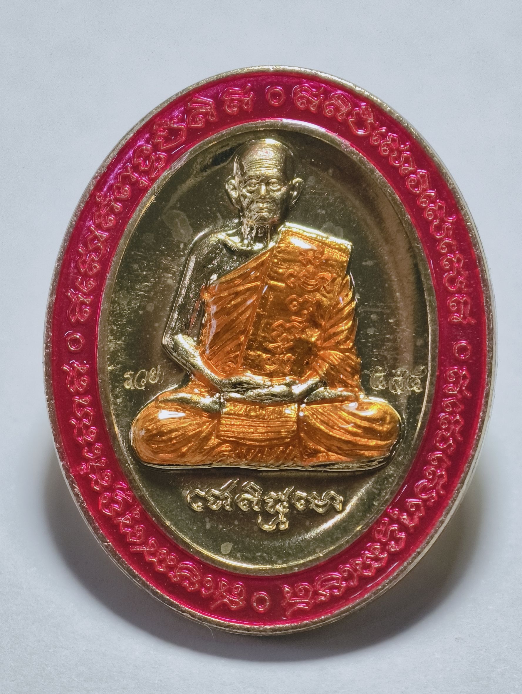 หลวงปู่บุญมา สำนักสงฆ์เขาเเก้วทอง เหรียญ 5 แชะ ลงยา กล่องเดิม (AC2113)