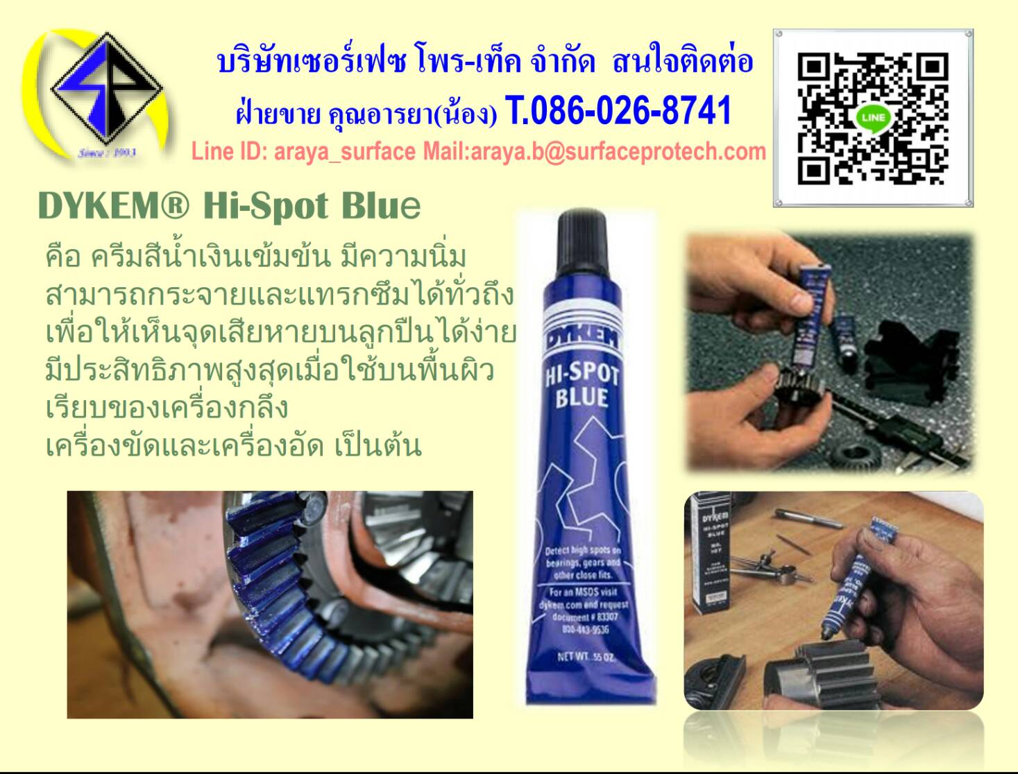 DYKEM® Hi-Spot Blue ครีมสีน้ำเงินเข้มข้น มีความนิ่ม สามารถกระจายและแทรกซึมได้ทั่วถึง เพื่อให้เห็นจุดเสียหายบนลูกปืน