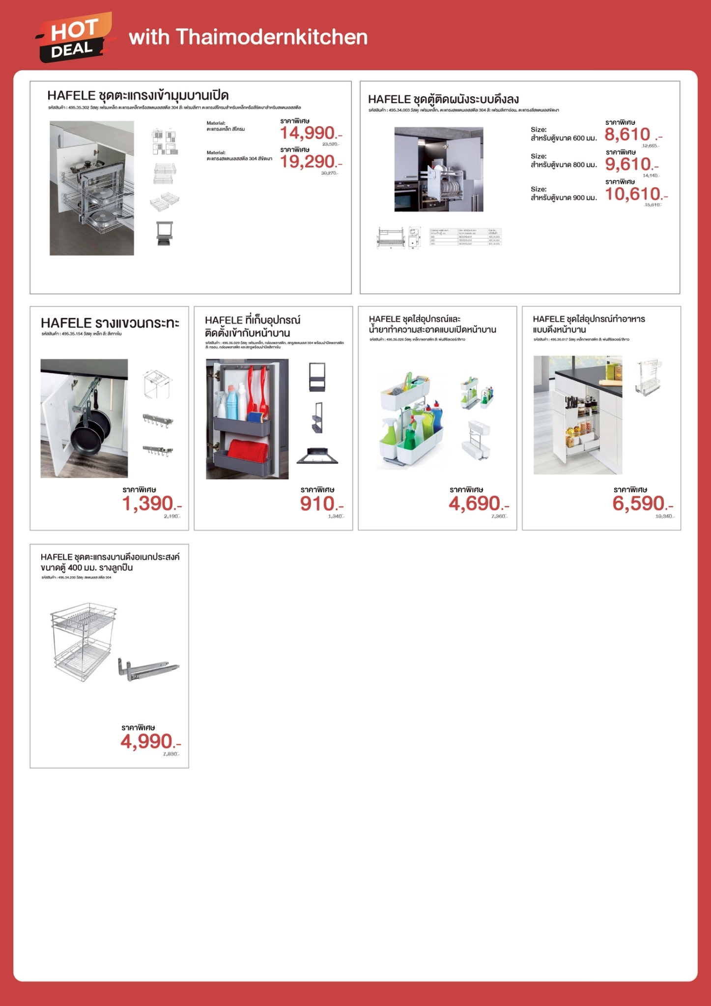 เครื่องใช้ ไฟฟ้าและตะแกรงต่างต่าง