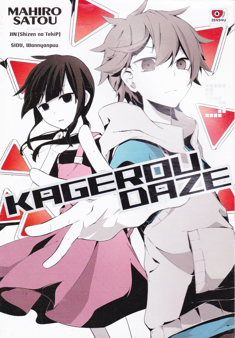 หนังสือการ์ตูน Kagerou Daze เล่ม 5 ผู้เขียน Mahiro Satou