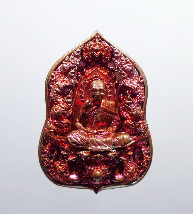 หลวงปู่แสน วัดบ้านหนองจิก เหรียญหล่อฉลุประกบ รุ่น แสนดี กล่องเดิม (KP2378)