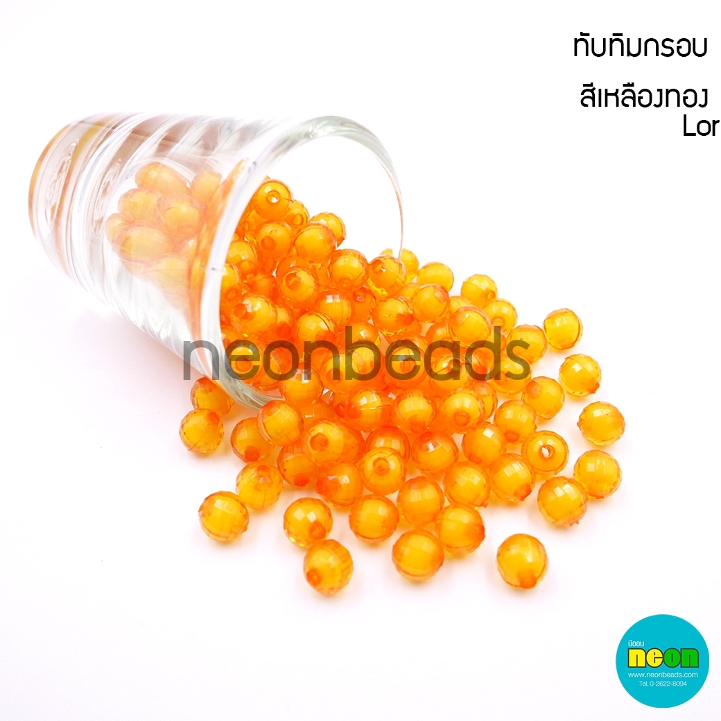 ลูกปัดทับทิมกรอบNo.05สีเหลืองทอง12มม./500กรัม