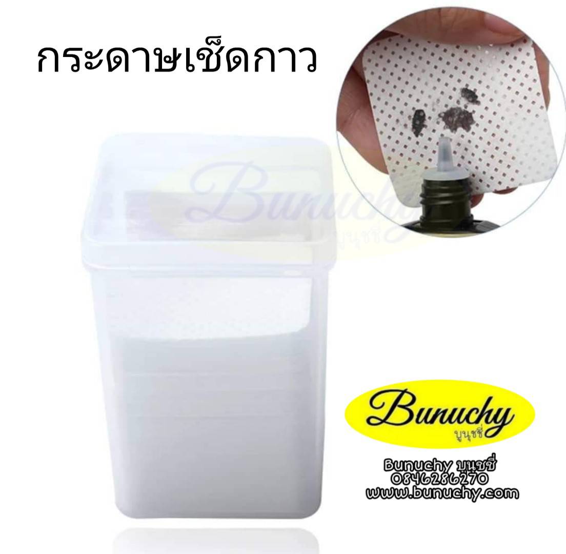 กระดาษเช็ดกาวต่อขนตา