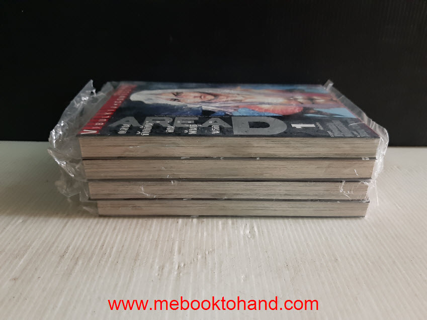 AREAD แดนกักกันคนพันธุ์นรก 1-4