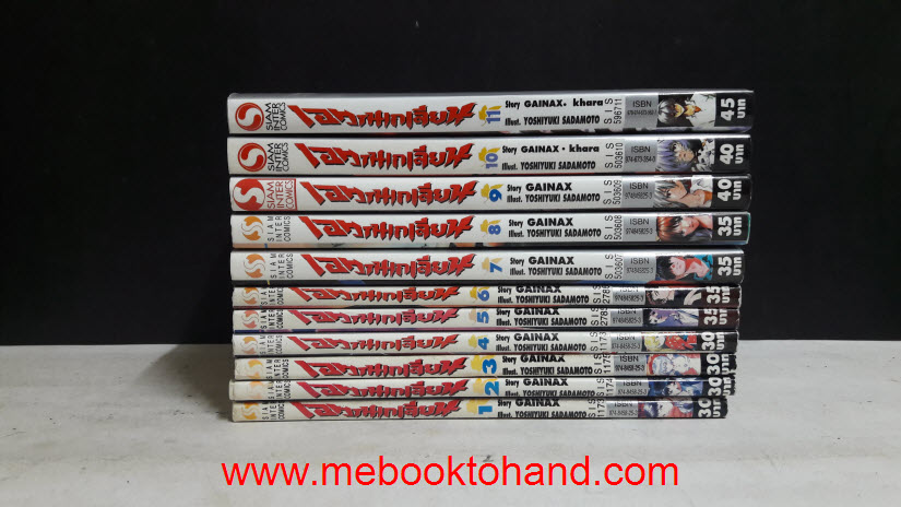 Evangelion เอวานเกเลียน 1-13