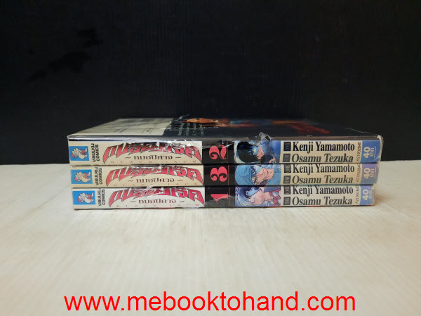 Black Jack แบล็คแจ็ค หมอปีศาจ 1-3 จบ