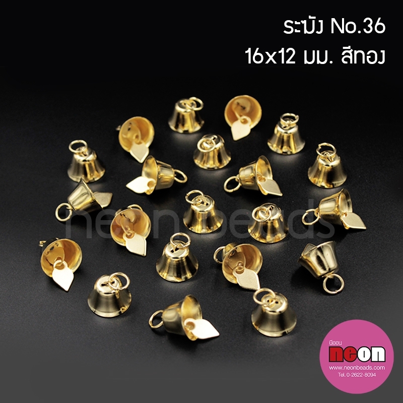 S.36ระฆังเล็กสีทอง/144ชิ้น