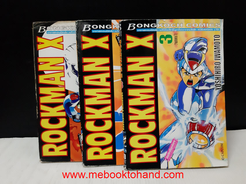 Rockman X ร็อคแมน ภาคแรก 1-3 จบ