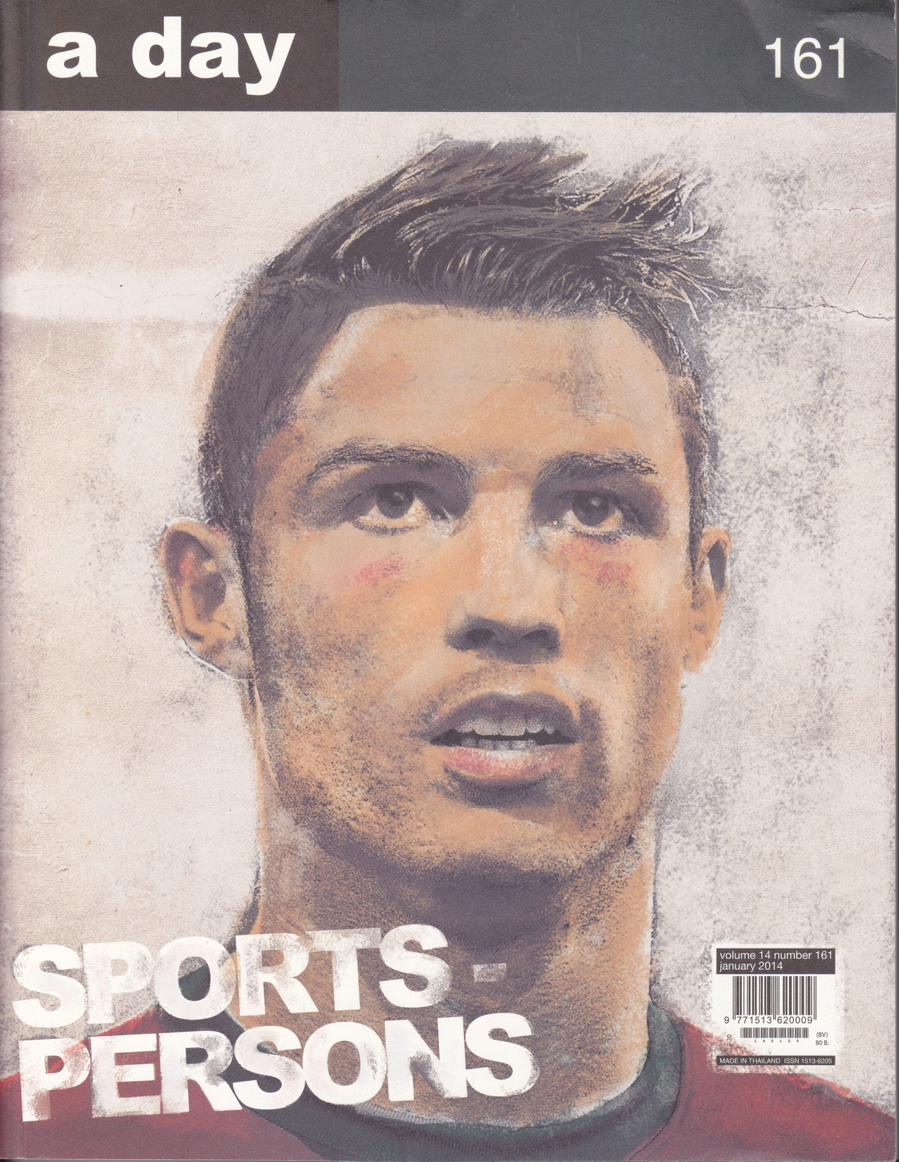 นิตยสาร a day ฉบับที่ 161