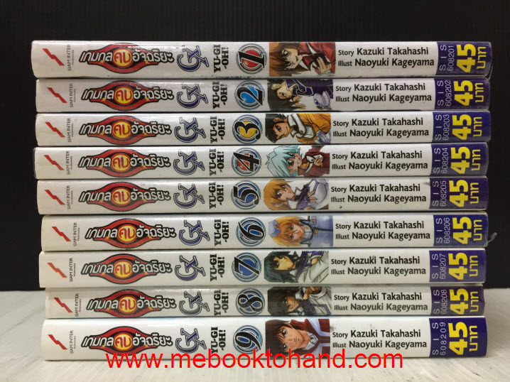 YU-GI-OH ยูกิโอะ เกมกลคนอัจฉริยะ ภาค GX 1-9 จบ