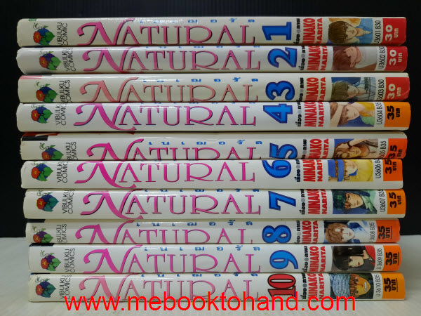 Natural เนเฌอรัล 1-10
