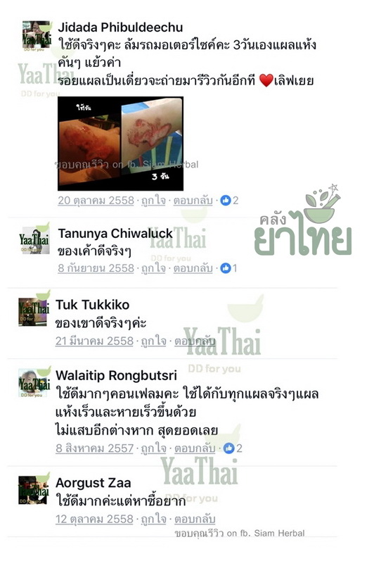 Zylonไซล่อน สมานแผล ไม่แสบ ดีต่อคนและสัตว์