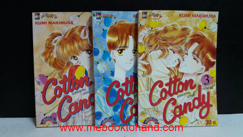 Cotton Candy คอตตอนแคนดี้ 1-3 จบ