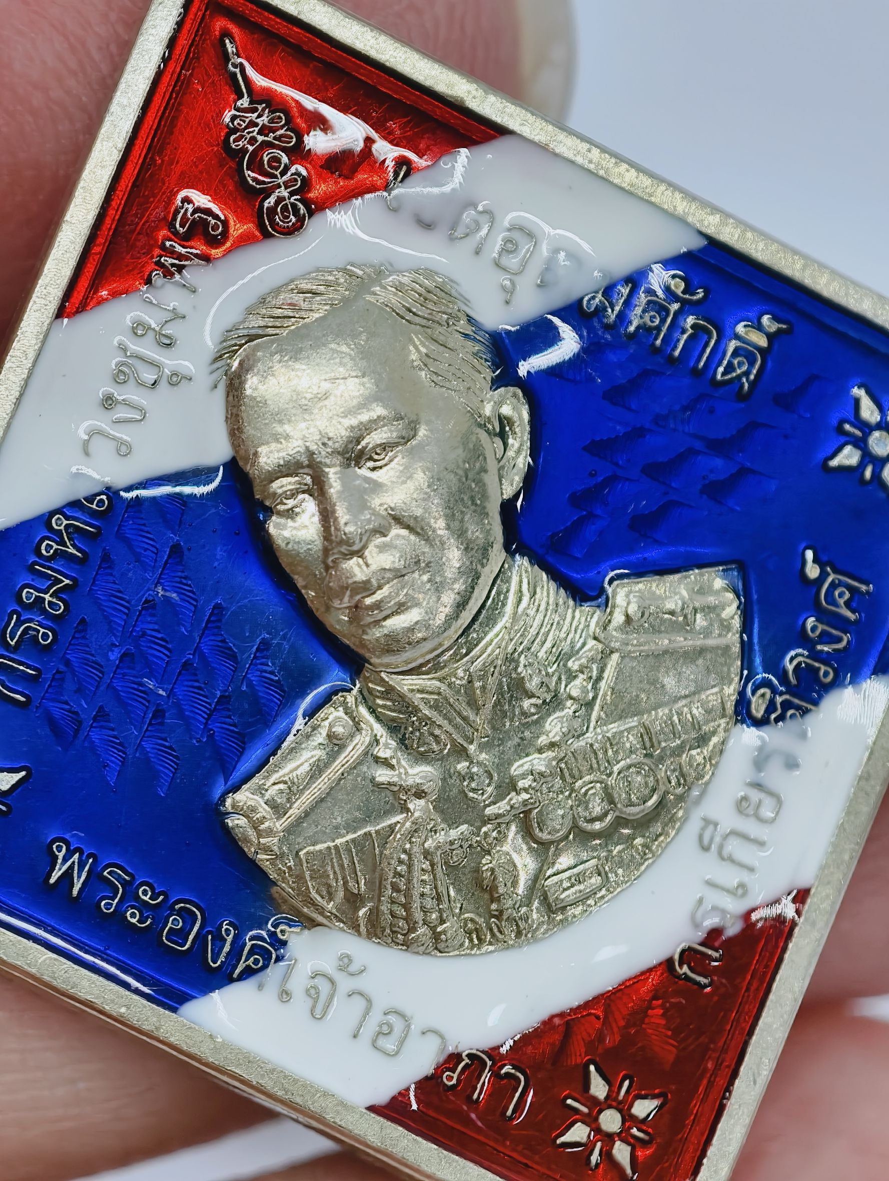 หลวงปู่มหาศิลา วัดพระธาตุหมื่นหิน เหรียญกรมหลวงชุมพร เขตอุดมศักดิ์ อัลปาก้า ลงยา ธงชาติ KA2338