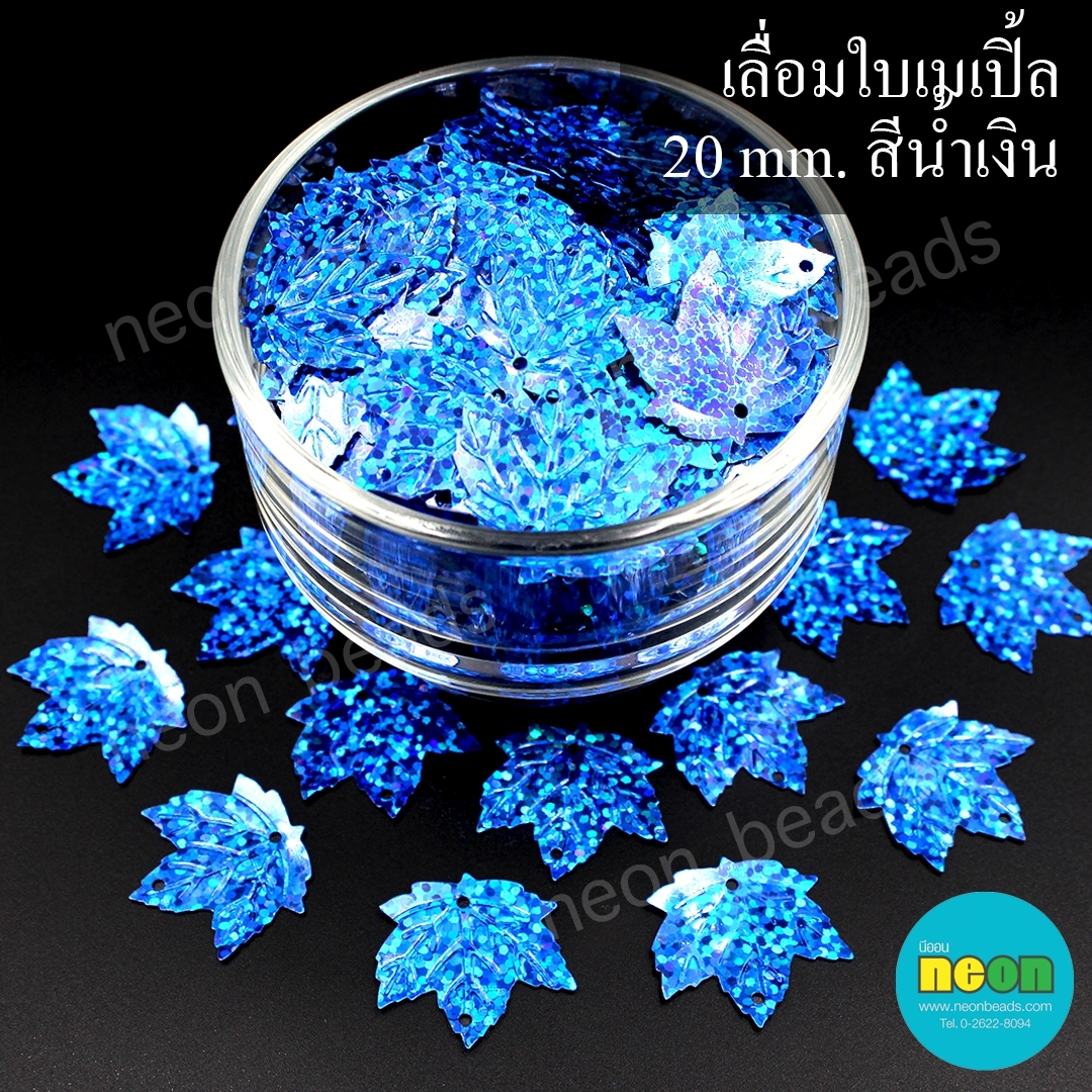 เลื่อมใบเมเปิ้ล20มม.สีน้ำเงิน-M11/500กรัม
