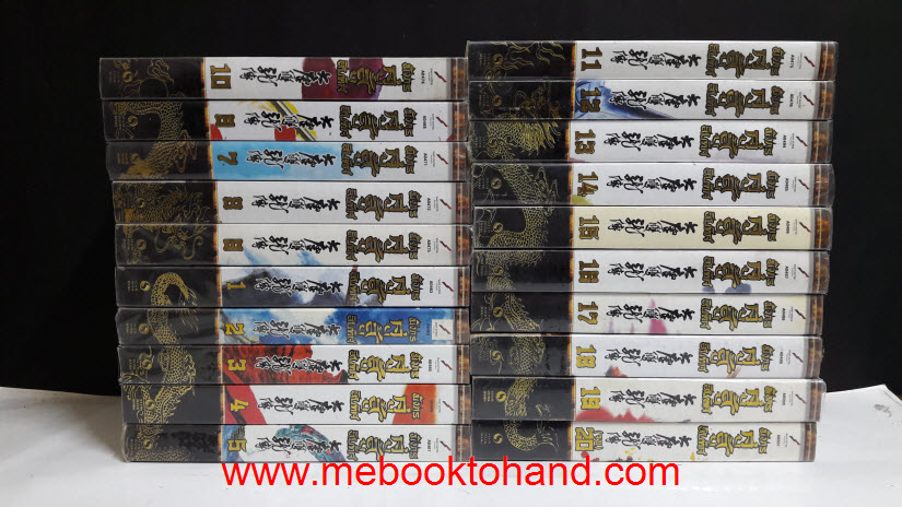 มังกรคู่สู้สิบทิศ 1-20 จบ