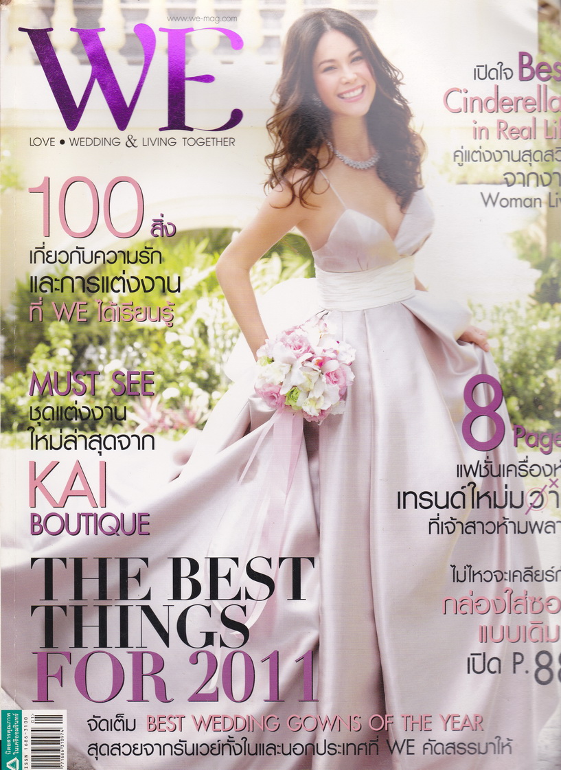 นิตยสาร WE ฉบับที่ 81