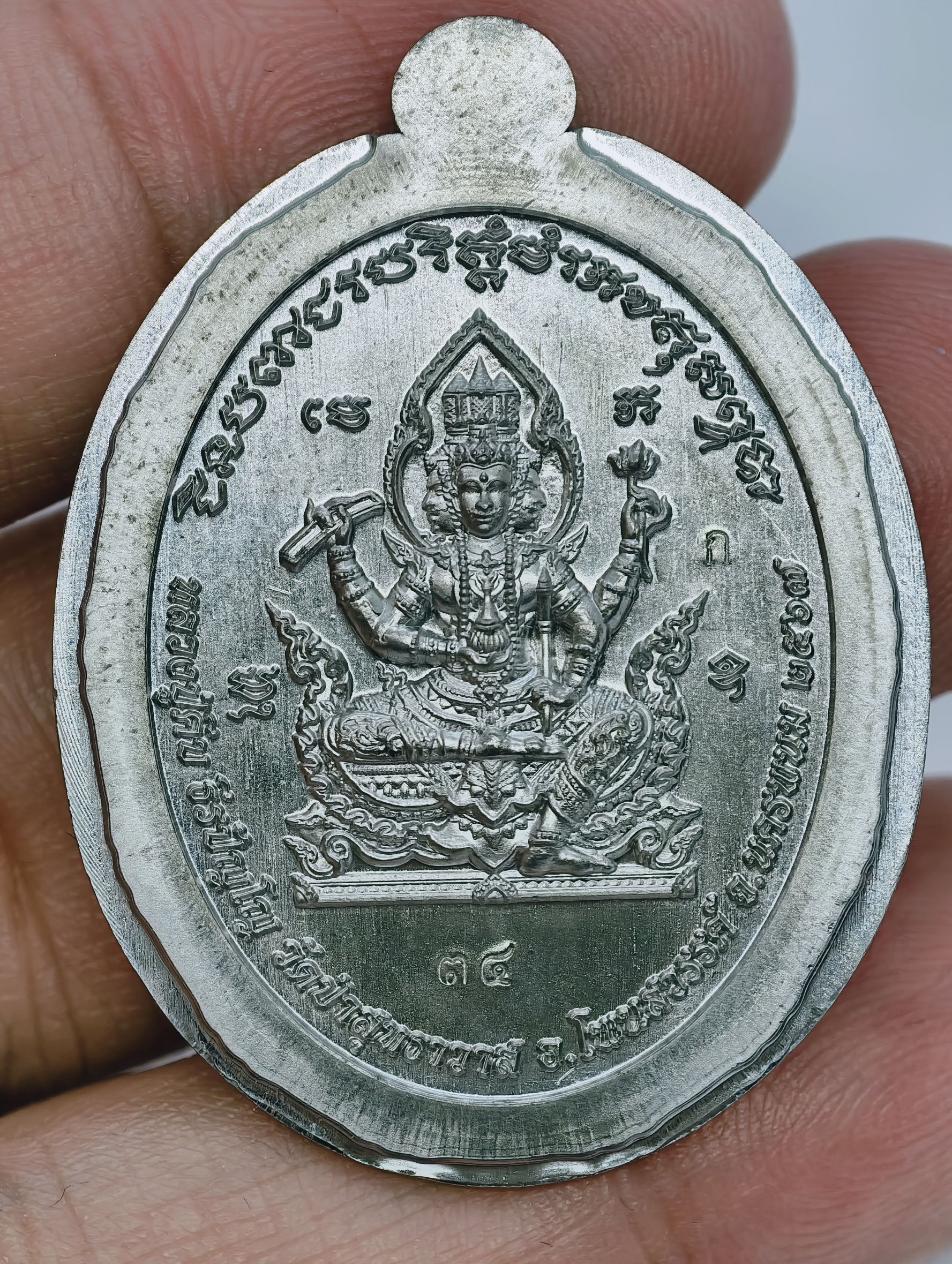 หลวงปู่คีบ วัดป่าสุทธาวาส เหรียญพระพรหม เศรษฐีสมปรารถนา หน้ากากเงิน KA3219