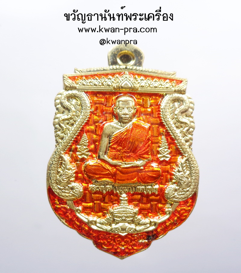 หลวงปู่เจ วัดป่าวิเวกธรรม ราหู มหาเศรษฐีมั่งมีทรัพย์ (AB3449)