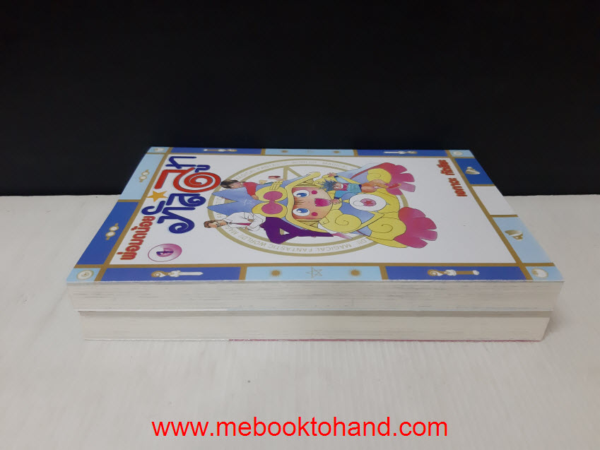 พ่อมดน้อยทัลลูท 1-2