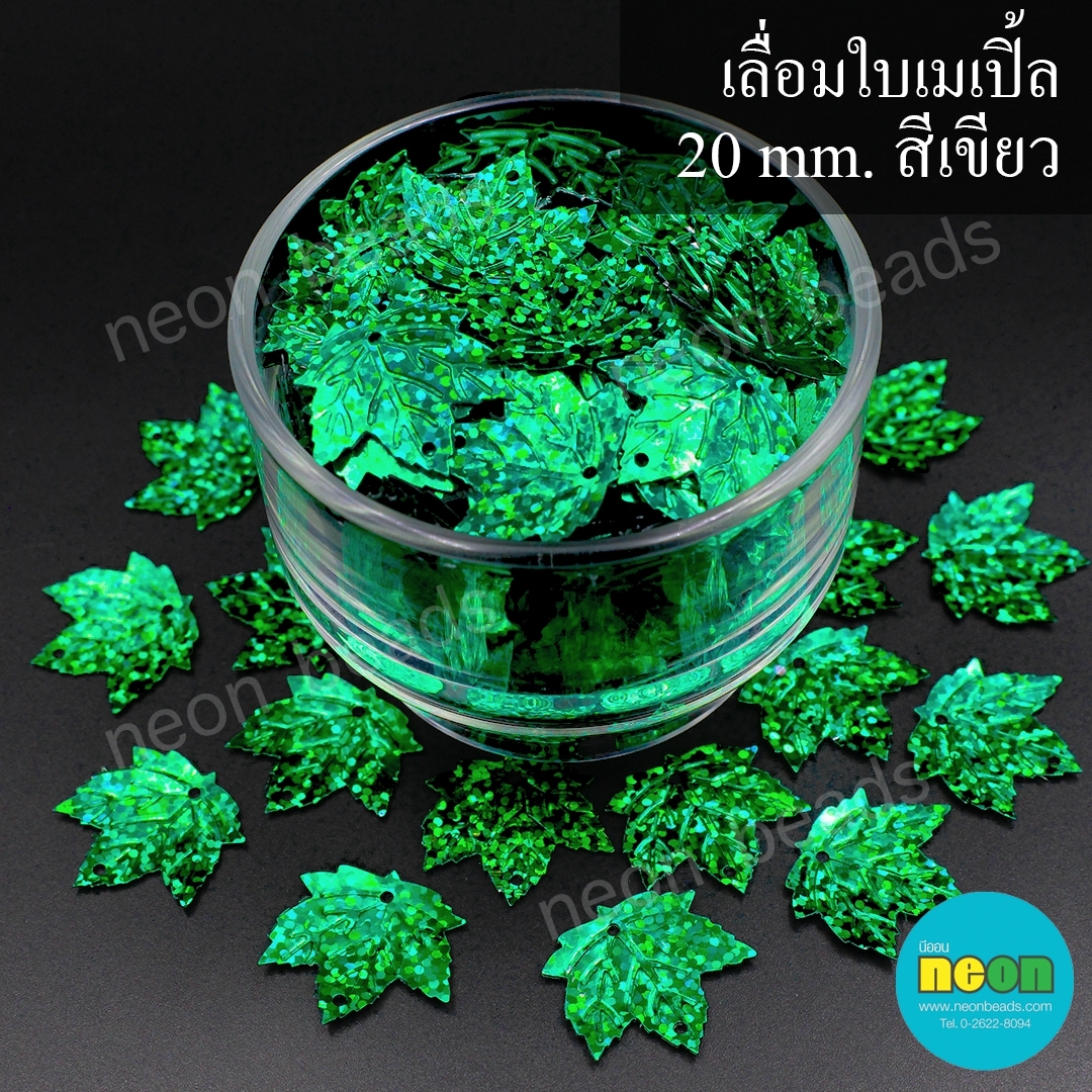เลื่อมใบเมเปิ้ล20มม.สีเขียว-50104/500กรัม