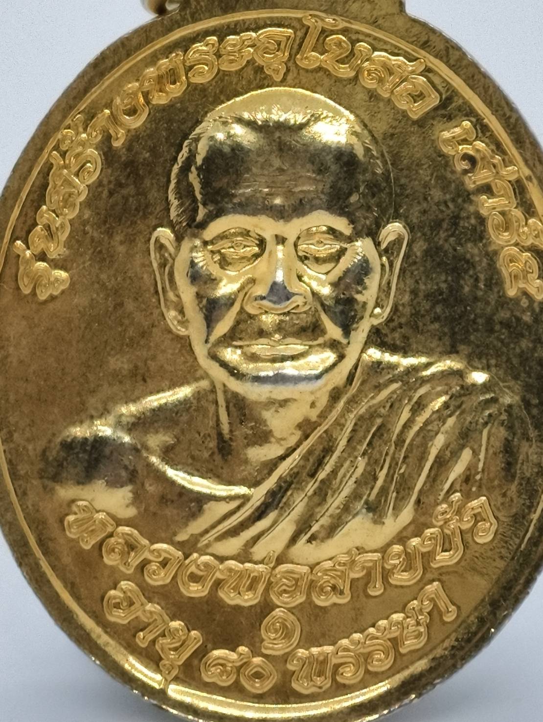 หลวงพ่อสายบัว วัดภูเขาทอง อยุธยา เหรียญ รุ่น ชนะศึก AC1311