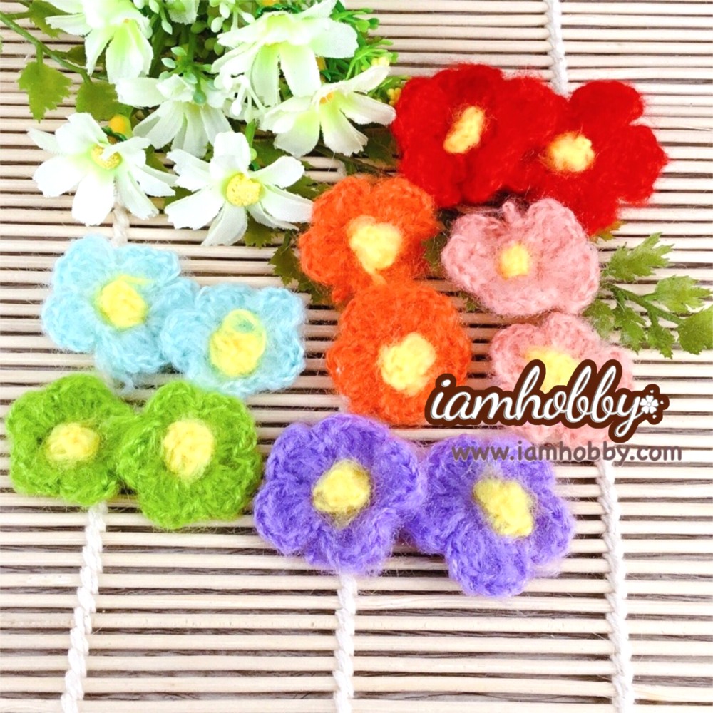 ดอกไม้ถักคละสีสวยๆ ขนาด 25 มิล (แพ็คละ 8 ชิ้น )